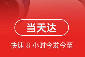 毕节飞雄机场货运航空货运公司【机场